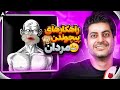 Period Shahin Najafi X Mohsen Namjoo Rock Musician Reaction ری اکشن پریود شاهین نجفی و محسن نامجو 