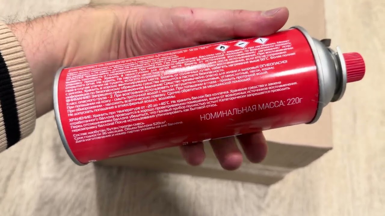 Газ для портативных приборов, всесезонный, 520 см3, 220 гр., упаковка 12 шт, NAVR