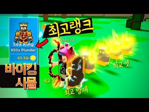 바이킹이 되어서 이섬 저섬 다니면서 마을 사람들로 부터 미친듯이 활쏘고 <strong>도끼로</strong> 부수면서 물건 뺐고, 그거 팔아서 부자되는 게임
