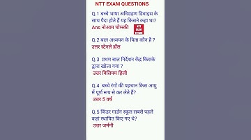 Nursery teacher EXAM QUESTIONS  || #ntt ||  #Ntt exam ||  #शिक्षकpreparation