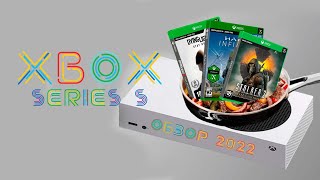 Обзор Xbox Series S -  в 2022 году.