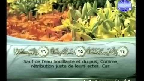 سورة النبأ - 78 - كاملة با لكتابة القارئ الشيخ محمود على البنا ,,Complete ,,Holy Quran