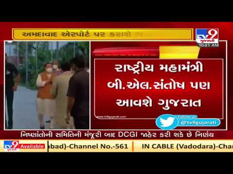 BJP national president JP Nadda to visit Gujarat tomorrow | Tv9GujaratiNews | T-19