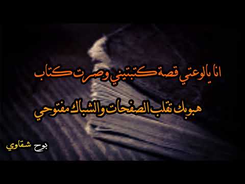 شيلة الغياب كلمات واداء محمد الموج