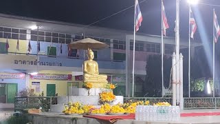 นั่งสมาธิทำวัตรเช้าหลวงตาบุญชื่น 13/3/2565