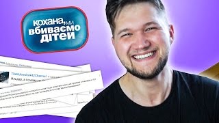 Пост-обзор. Читаю ваши комментарии. Дорогая, мы убиваем детей. Пост-обзор. Читаю ваши комментарии. Дорогая, мы убиваем детей.