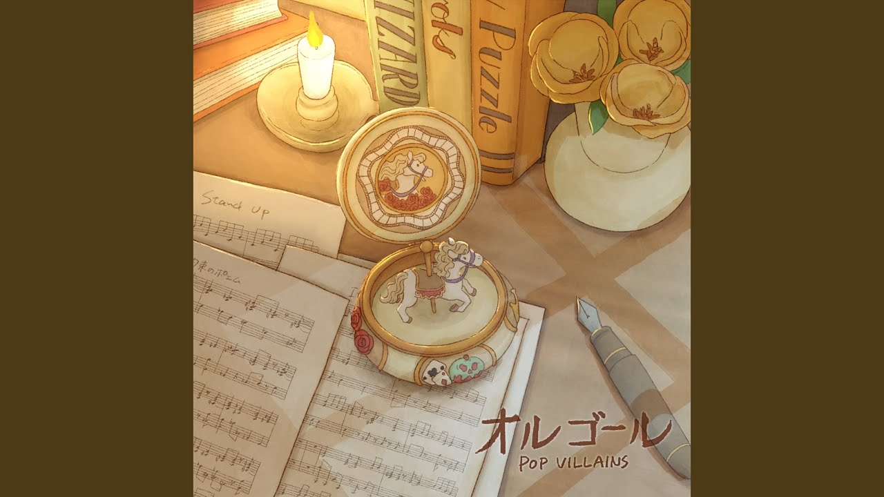 Stand Up ～明日の僕へ