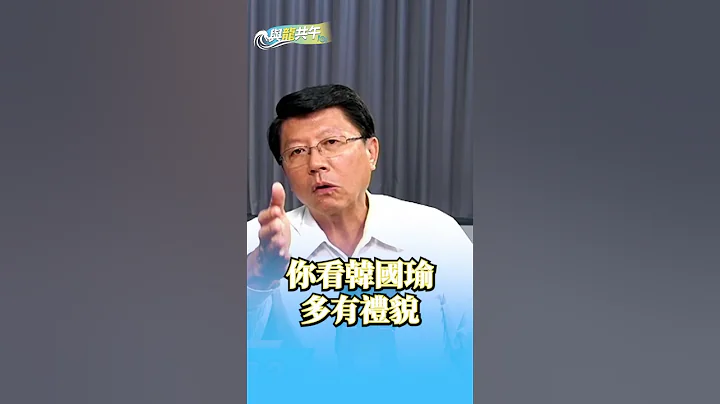 谢龙介爆料4/17韩侯热线！谈得很愉快！#平秀琳 #谢龙介 #侯友宜 #韩国瑜 - 天天要闻