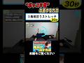 ③胸椎捻りストレッチ|首の付け根が”ポッコリ”している人は必見!バッファローハンプを本気で改善する方法!#姿勢#肩こり#ストレートネック#ポッコリ首#産後