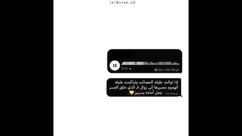 ما أصاب من مصيبة إلا بإذن الله القارئ رعد الكردي