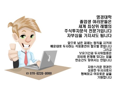 2022년 <strong>구정연휴</strong> 직전주간 1월 24일(월)~28일(금) 명경특강 안내