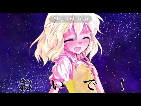【東方PV？】ロメオ/お友達がほしいです……(概要欄)