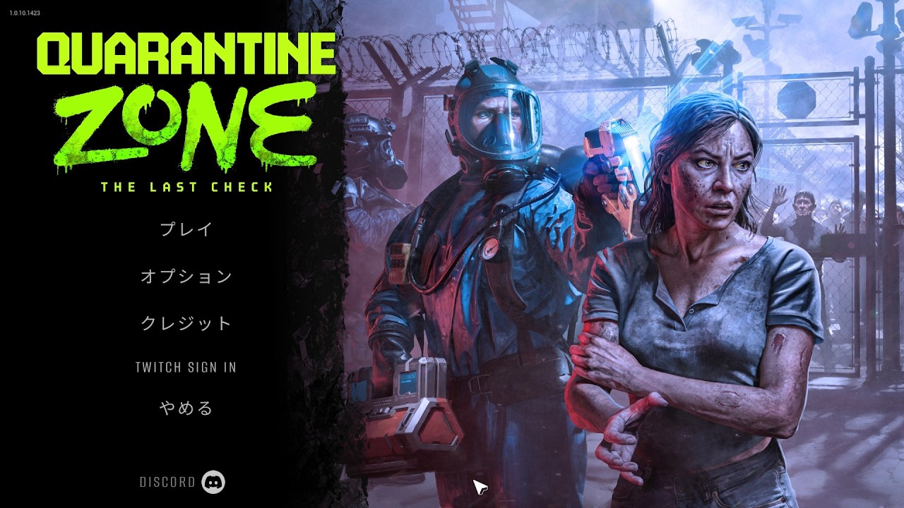 ネタばれグロ表現注意　ゾンビか人か見分けるみたい　Quarantine Zone: The Last Check