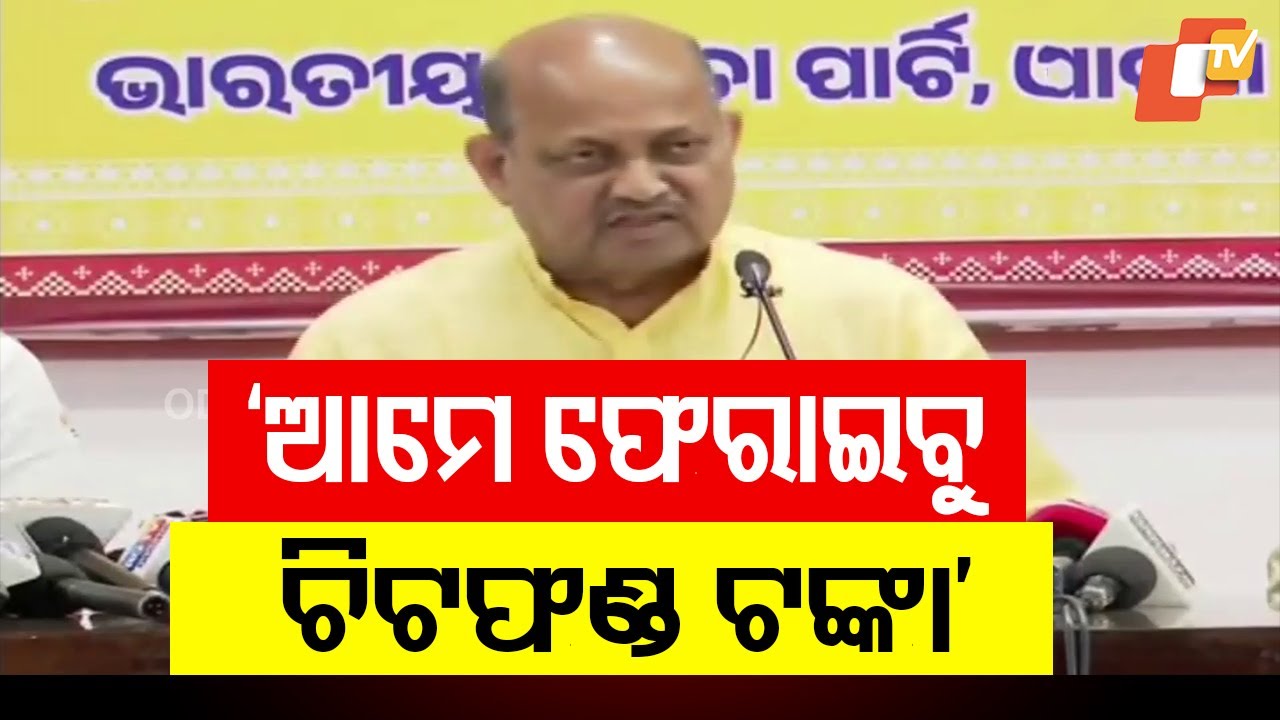 BJP Pledges to Refund Chit Fund Money to Victims, Slams Previous Govt