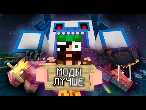 Видео: МОДЫ СНОВА В ТРЕНДЕ ! Моды против Обновлений Mojang в Майнкрафт / Что ЛУЧШЕ?