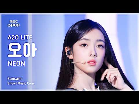 [#음중직캠] A2O LITE OA (에이투오 라이트 오아) – NEON FanCam | 쇼! 음악중심 | MBC261024