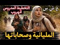 حكاية النهار اللي حاولنا نهربو العشرية السوداء ما نسينهاش