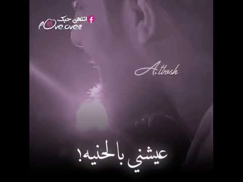 تعالي غمضني وختل بيه احمد الساعدي