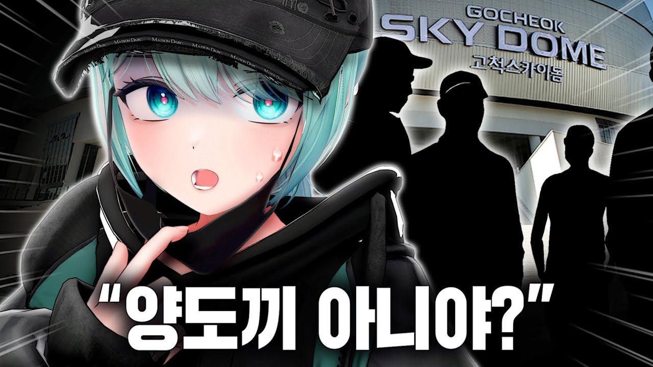 버튜버가 버튜버 콘서트를 가면 생기는 일 [이세페2]