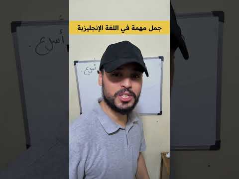     انجليزي للمبتدئين تعلم إنجليزى من الصفر انجليزي مبسط