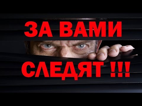 Как найти скрытые камеры на съемных квартирах и в отелях.