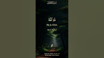 شیخ عنتر سعيد مسلم رحمة الله🎙سورة الحشر، آیه ۲۰ - ۲۴🤍