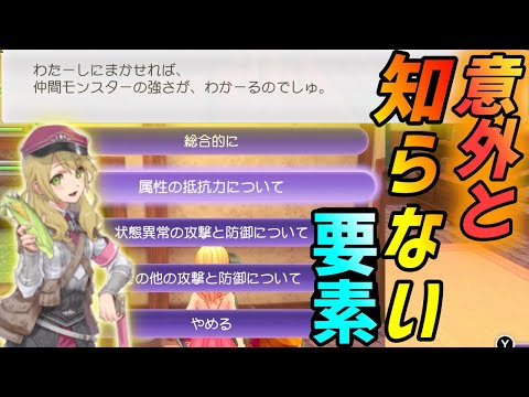 ルーンファクトリー5 意外と知らない モンスター博士と名前変更の秘密をご紹介 ルンファク5 Youtube ルーンファクトリー5 意外と知らない モンスター博士と名前変更の秘密をご紹介 ルンファク5 Youtube