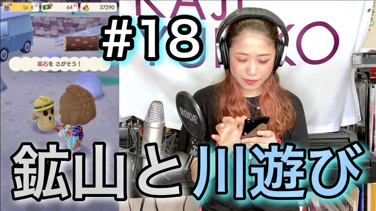 どうぶつの森ポケットキャンプ 18 鉱山と川遊び ポケ森 Youtube どうぶつの森ポケットキャンプ 18 鉱山と川遊び ポケ森 Youtube