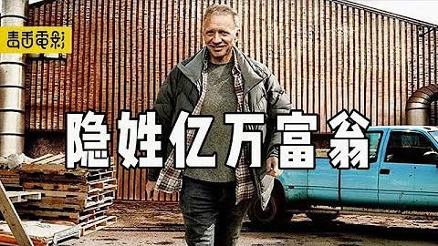 超值得看的勵志真人秀：億萬富翁挑戰從0開始，重啟創業之路 - 天天要聞