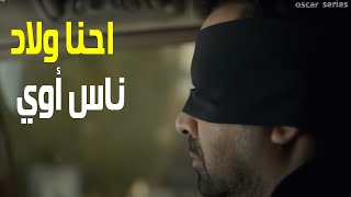 اصعب اختبار من المخابرات المصرية مع عمر لاول مره ..ناويين على ايه يا باشا 😧😧