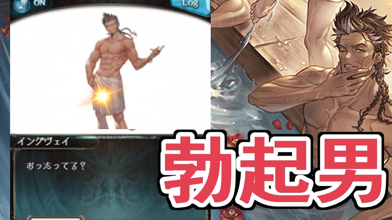 クソ強いのに何故か話題にならない男 ヤリ ン不人気説 グラブル Youtube
