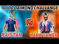 RAISTAR VS LAKA GAMER || WORLD FASTEST PLAYER VS 2GB PLAYER || BEST MTCH IN HISTORY || WHO WON??