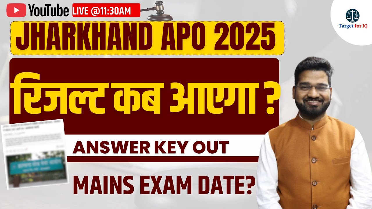 Jharkhand APO 2025 Result कब आएगा? | Mains Exam Date Update 