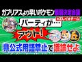 廃人４人が非公式ワードNGで「最弱決定会議」やってみたら超初心者に優しい回に…？？