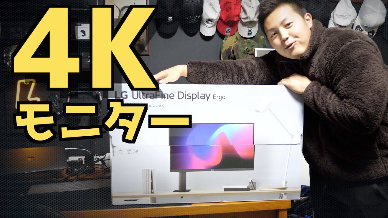 作業効率UP!! LGの4Kモニター「32UN880-B」開封レビュー - YouTube