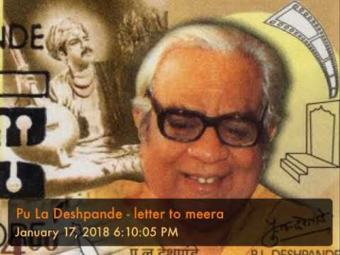 pu la deshpande bigari te matric