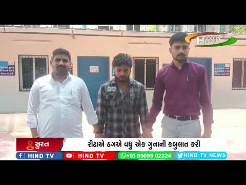 ટેલીગ્રામ પર કમિશનર આપવાનું કહી ફેક લીંક મોકલી રૂપિયા પડાવતા ઠગ ઝડપાયા