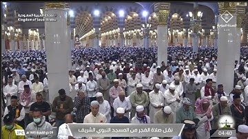 سورة الإنسان من فجرية الجمعة ٩ ذوالقعدة ١٤٤٥ للشيخ أحمد الحذيفي حفظه الله