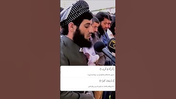 شيخ رعد الكردي حالات واتس اب | سورة(طه: ٢٤)