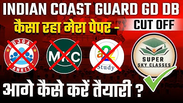 Indian Coast Guard Navik GD DB 1 2026 की तैयारी कैसे करें??? | कहां से पढ़े??? | #indiancoastguard