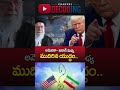 ఇరాన్ పై దాడి! క్రూడాయిల్ ధరలు ఒక్కసారిగా దూసుకుపోయాయి! #shorts #trending #channeldecoding #news