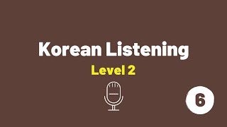 Korean: Listening Practice (Level 2, Dialogue 6)