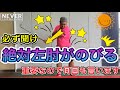 【超重要ゴルフレッスン動画】スイング中に左腕を伸ばす方法！これが理解できれば、必ず左肘が伸びます。