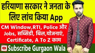 Haryana Government New App For All Resident Of State। बेहतरीन App है। सभी काम इसी App में होंगे। screenshot 1