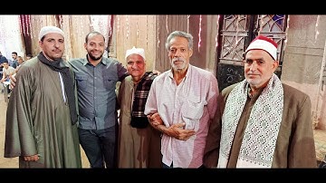 تلاوة الشيخ اشرف صبحي المالكي حنة الاستاذ محمد حسين كشري شبين الكوم-منوفية 26-10-2020
