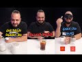 وصفات غريبة تعملها في البيت عملت كولا صحية في البيت
