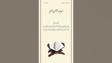 الشيخ ياسر الدوسري | سورة الرعد | الآيات ٢٨ - ٢٩ | صلاة التراويح | ليلة ١٧ رمضان ١٤٤٢هـ