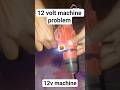 12 volt machine repair🪛 #shorts #repair #mr b tech