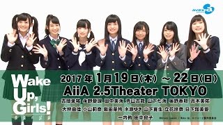 WUG ウェイクアップガールズ　スロット　アクリルスタンド　青山吉能 wake up girlsアクリルスタンドセット - メルカリ