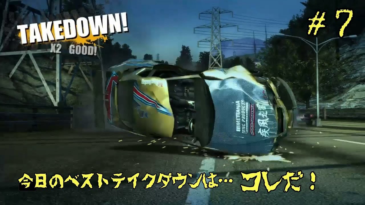 7 バーンアウトパラダイス リマスター なぜかわからないけど好きな車ってありません Youtube